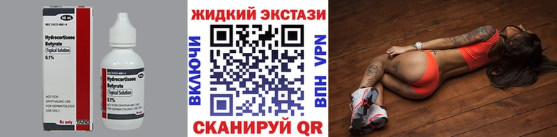 Бутират GHB  Купить  Лагань 