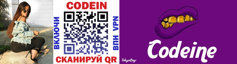 Кодеиновый сироп Lean напиток Lean (лин)  Купить где  Лагань 