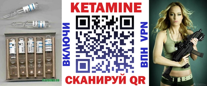 Кетамин ketamine  Купить  Лагань 