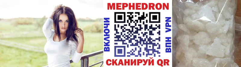 Меф mephedrone  Купить где  Лагань 
